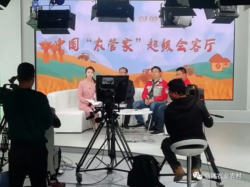 “中国农业生产托管万里行-走进山东省”大型全媒体直播活动启动仪式在临沭县举行