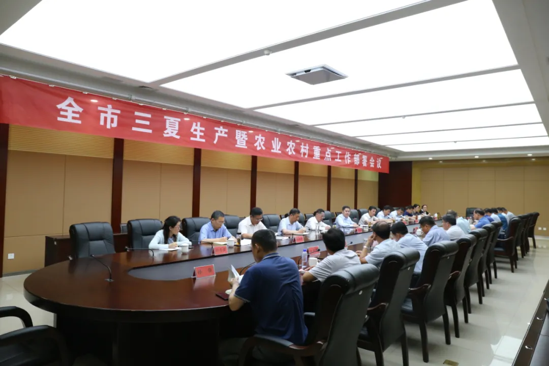 全市三夏生产暨农业农村重点工作部署会议在郯城召开
