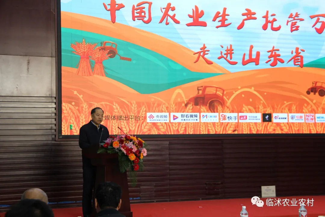 “中国农业生产托管万里行-走进山东省”大型全媒体直播活动启动仪式在临沭县举行
