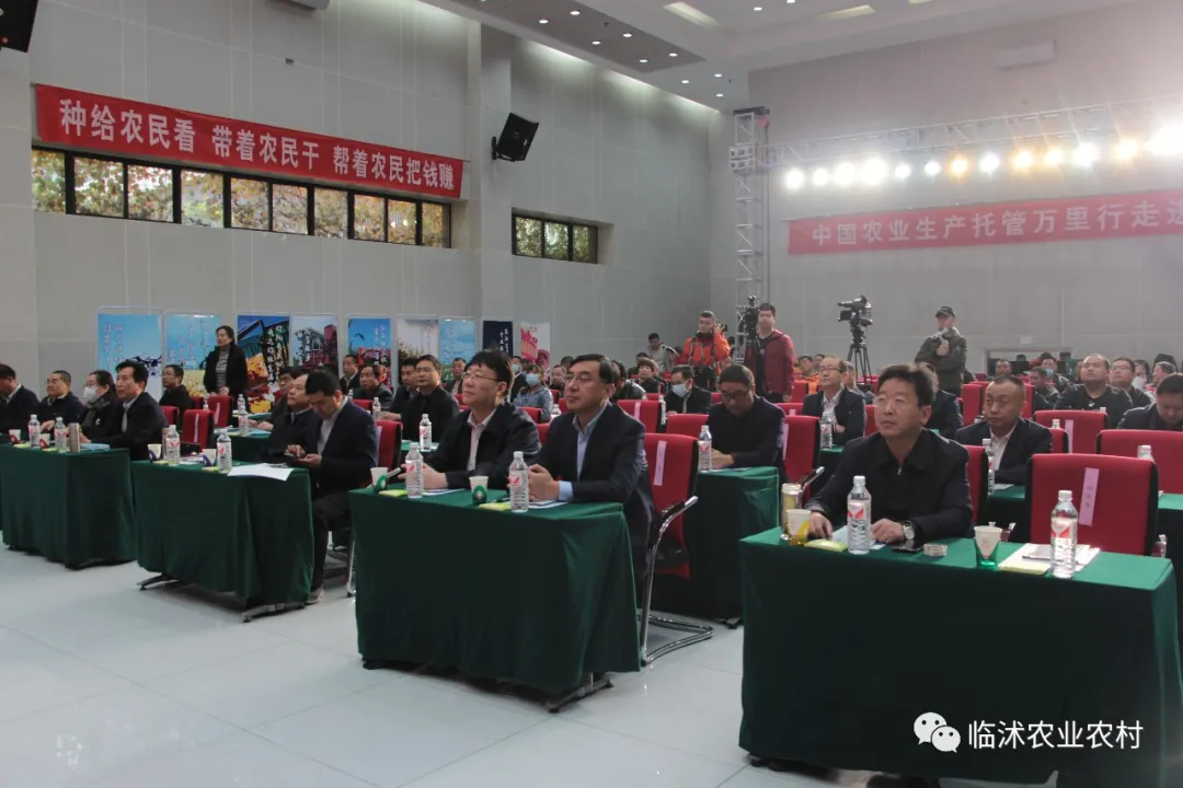 “中国农业生产托管万里行-走进山东省”大型全媒体直播活动启动仪式在临沭县举行